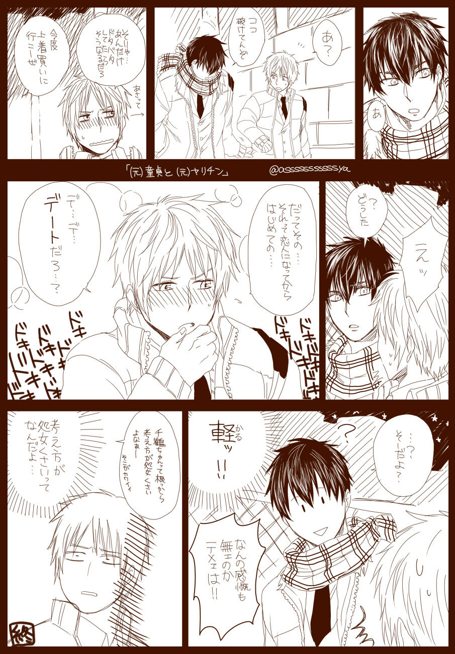 [アシガル丸] 雌犬の日々