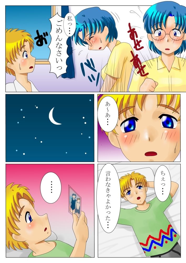 【赤】きらめくなつのひしふきの少女亜美【セーラームーン】
