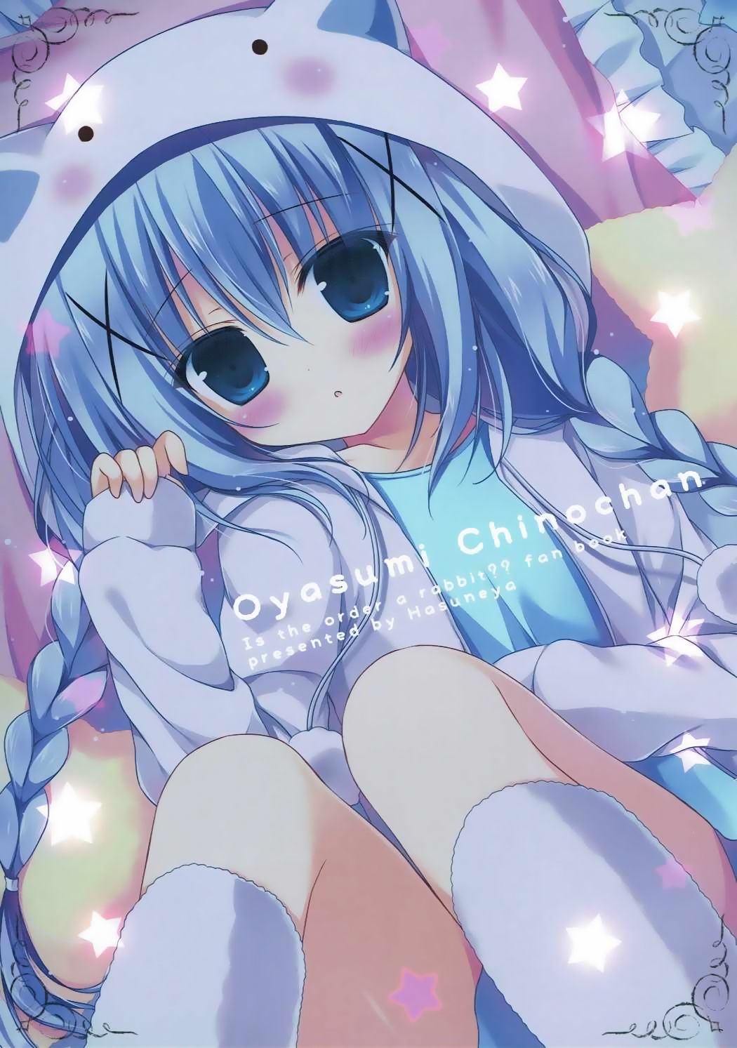 (C89) [はすねや (はすね)] おやすみチノちゃん (ご注文はうさぎですか?)