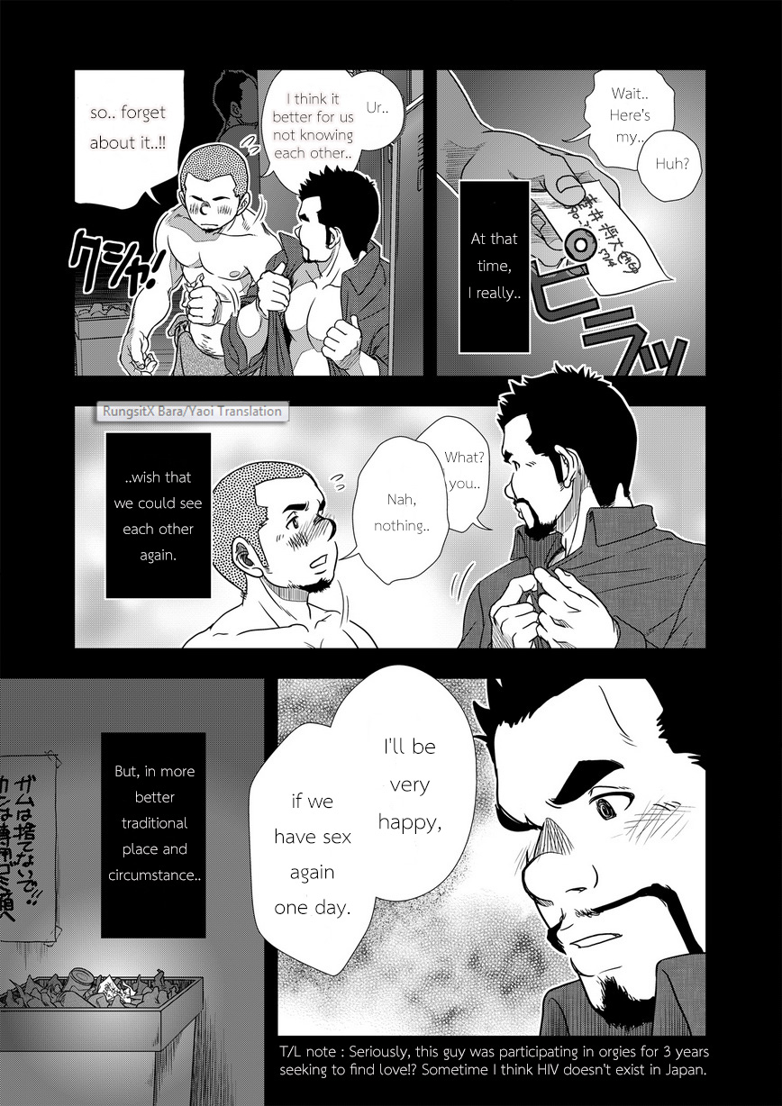 [パグミィ (犬太)] 陽のあたる大通り [英訳]