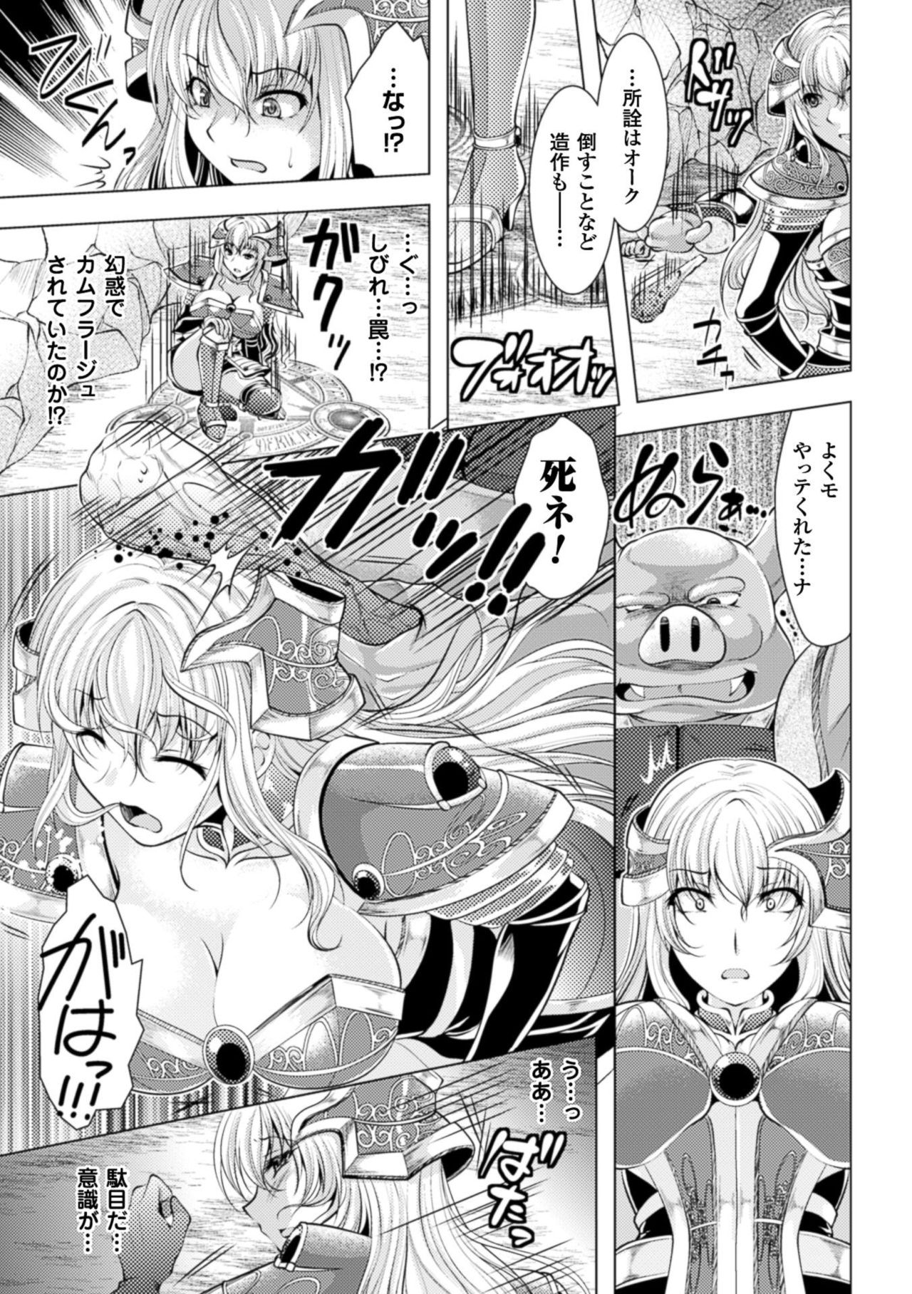 [松波留美] 異種姦幻想戯画 [DL版]