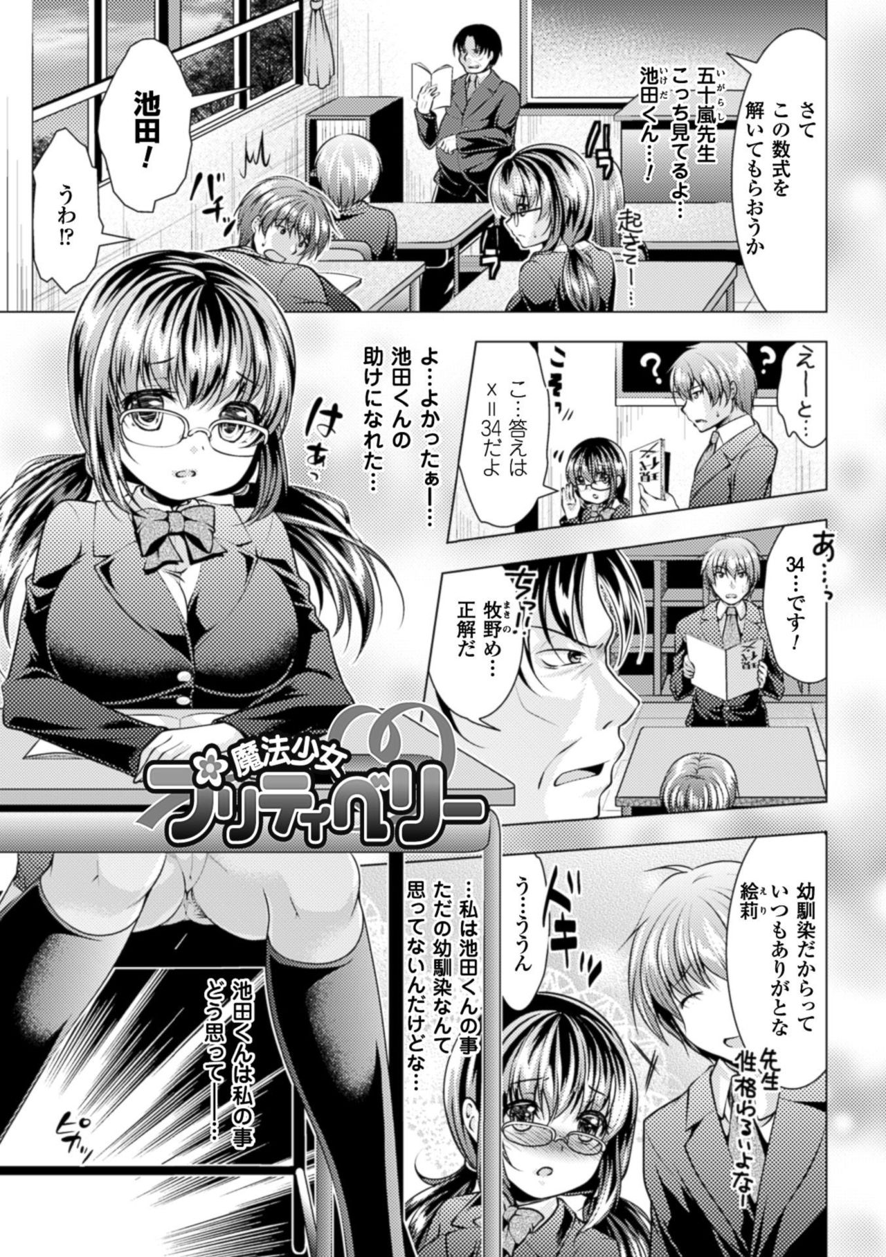 [松波留美] 異種姦幻想戯画 [DL版]