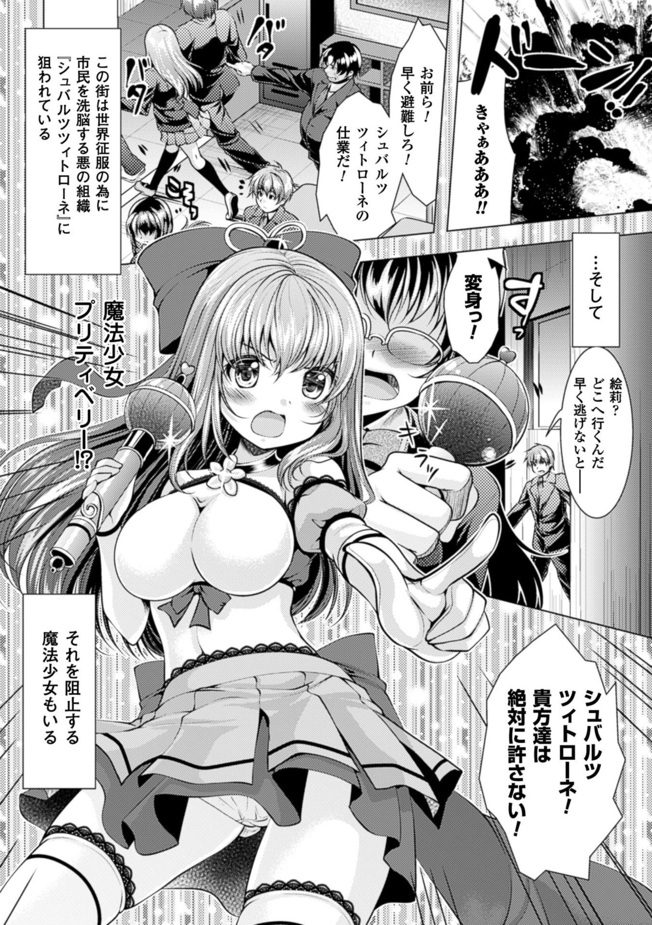 [松波留美] 異種姦幻想戯画 [DL版]