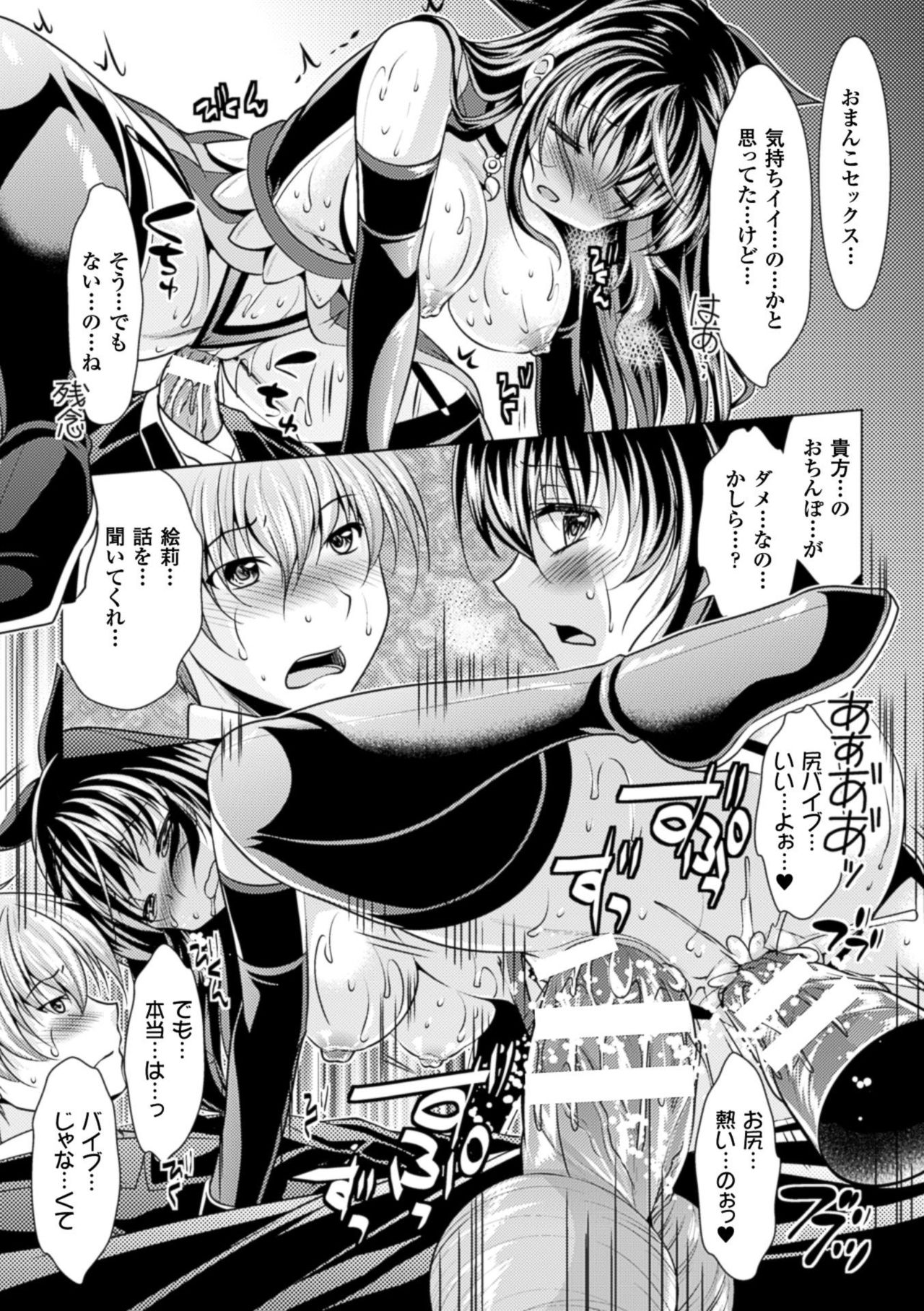 [松波留美] 異種姦幻想戯画 [DL版]