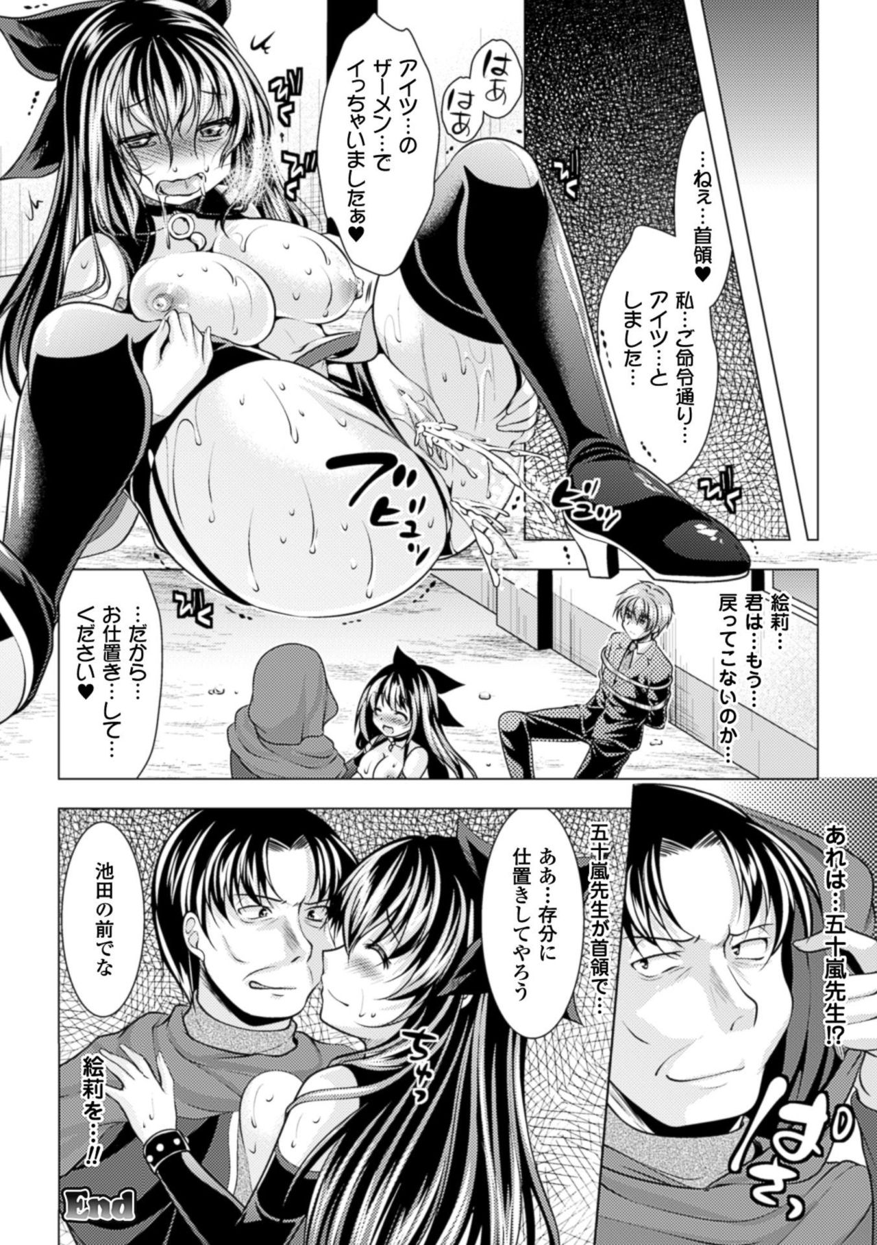 [松波留美] 異種姦幻想戯画 [DL版]
