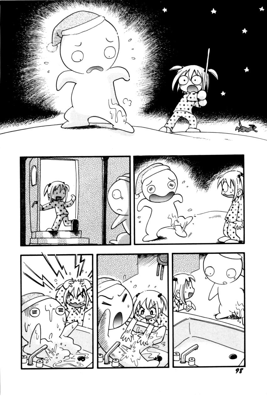 [ほしのふうた] いたずらスイッチ [中国翻訳]