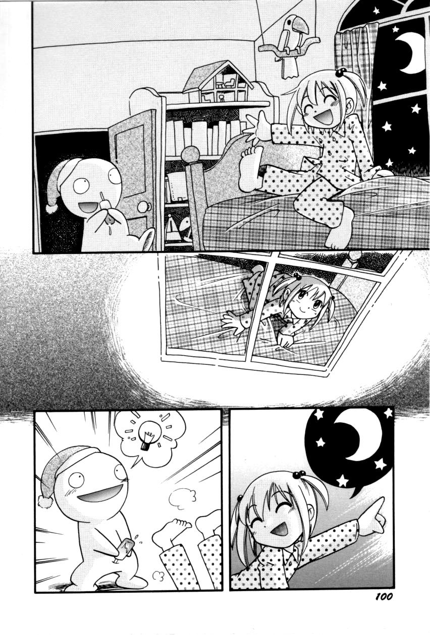 [ほしのふうた] いたずらスイッチ [中国翻訳]