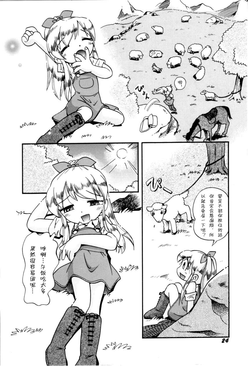 [ほしのふうた] いたずらスイッチ [中国翻訳]