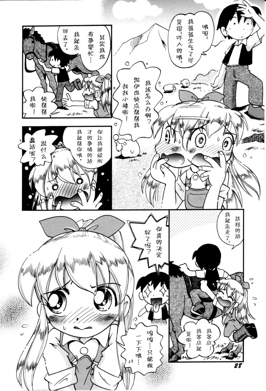 [ほしのふうた] いたずらスイッチ [中国翻訳]