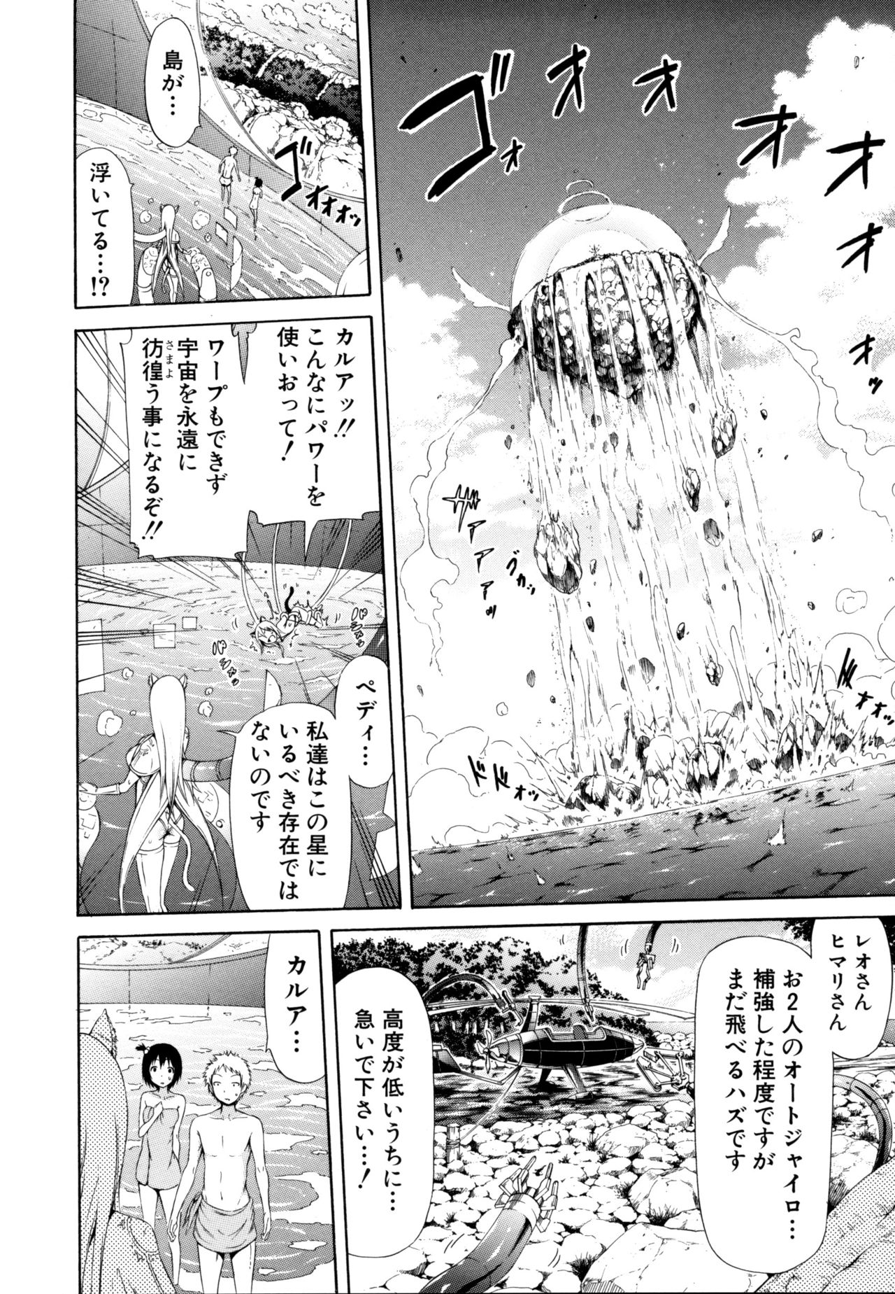 [赤月みゅうと] リンガフランカ!! [無修正]