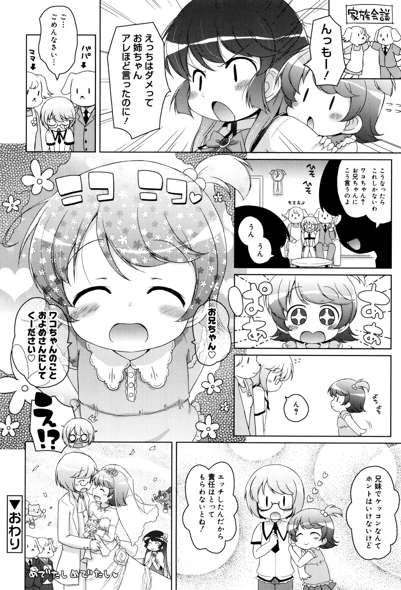 [無有利安] モチモチJCパラダイス