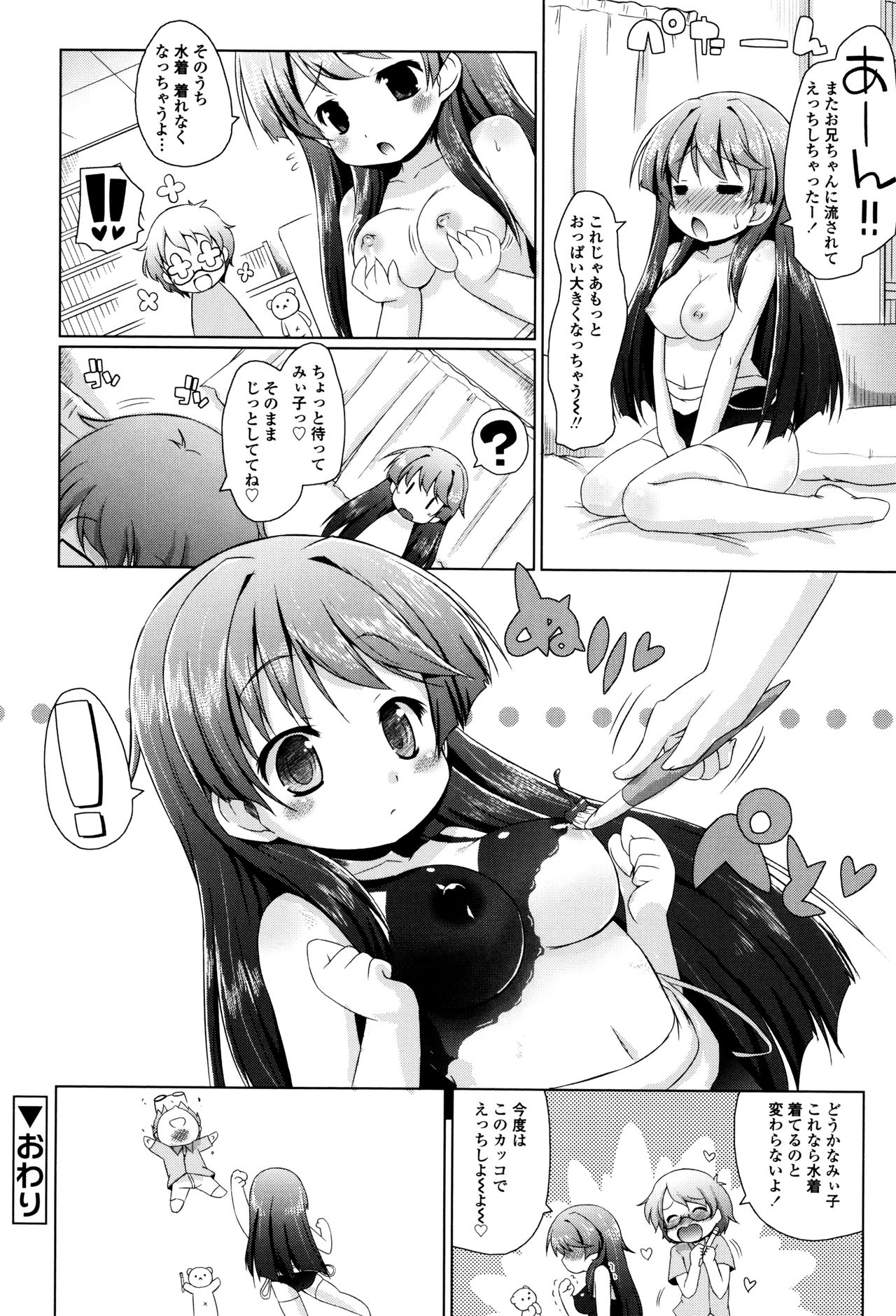 [無有利安] モチモチJCパラダイス
