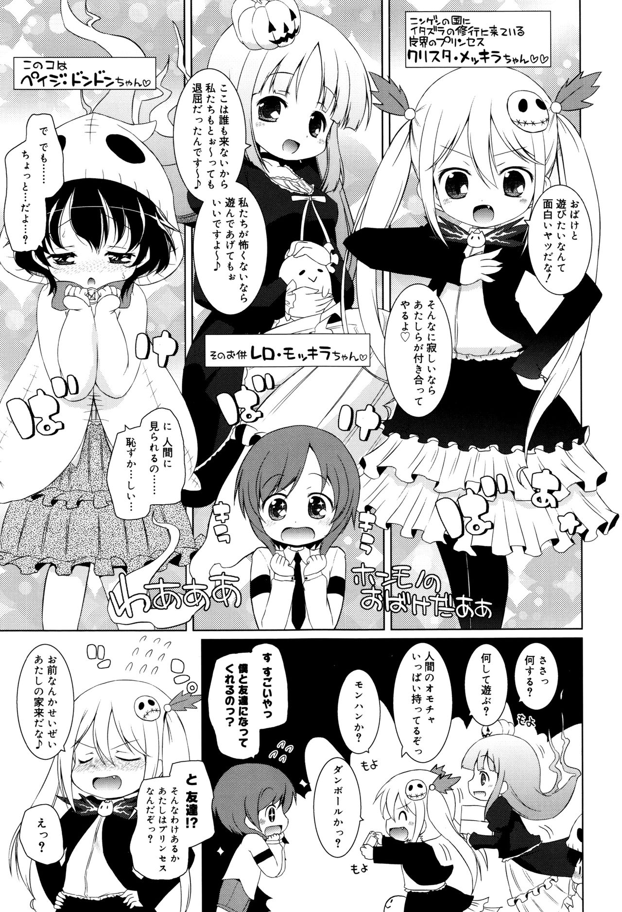[無有利安] モチモチJCパラダイス