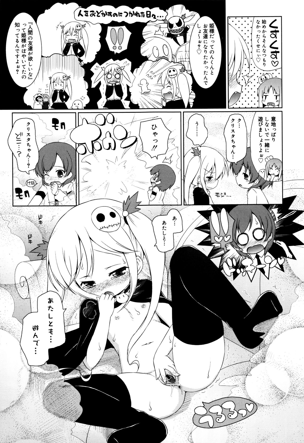 [無有利安] モチモチJCパラダイス