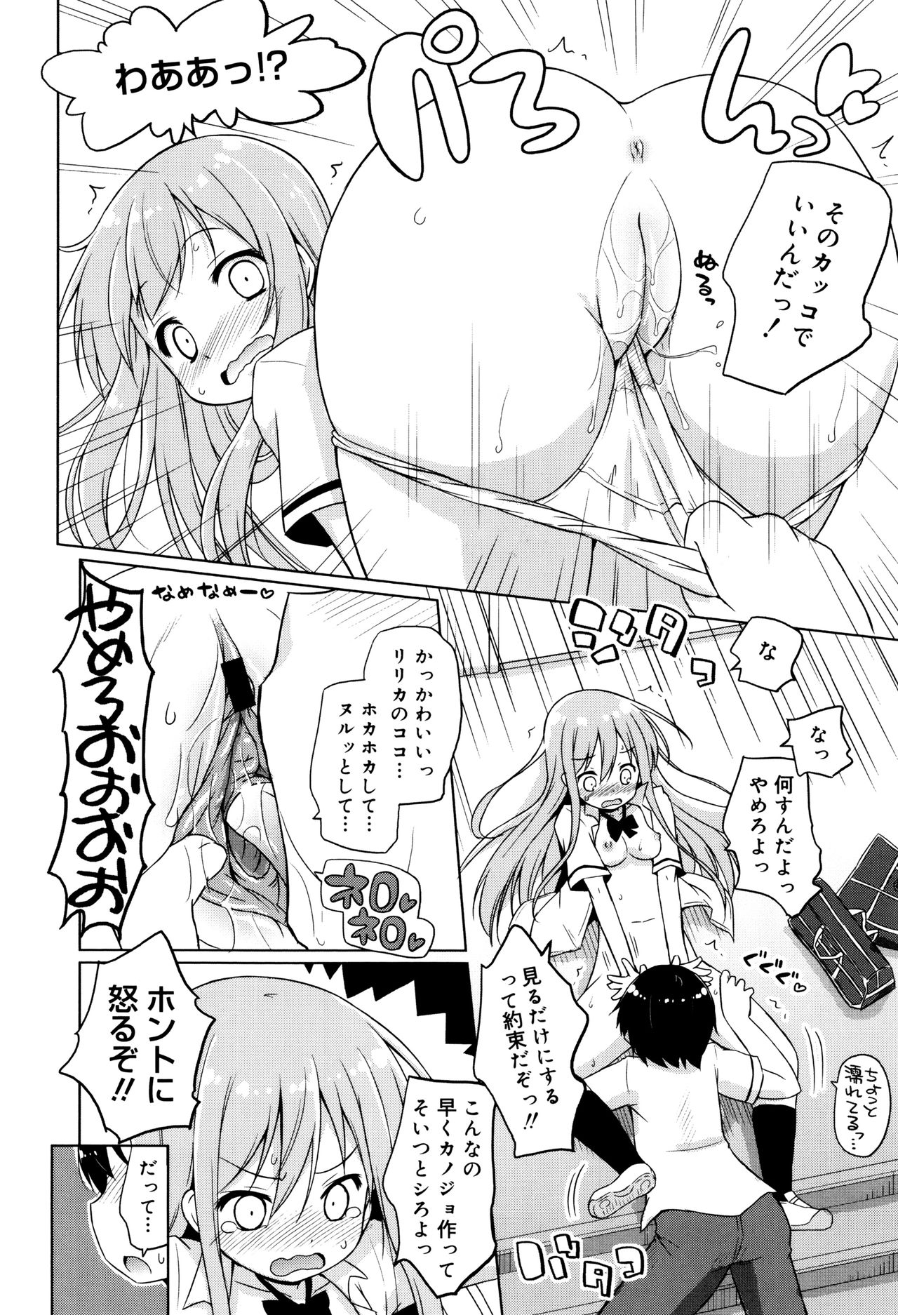 [無有利安] モチモチJCパラダイス