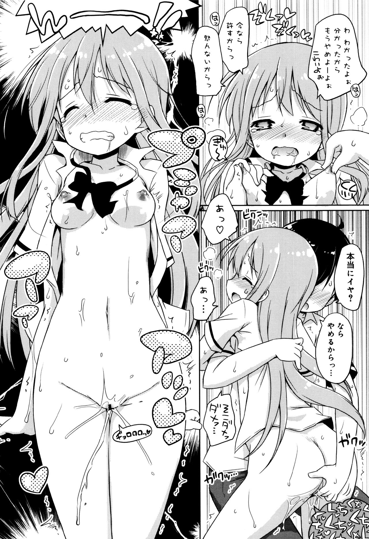 [無有利安] モチモチJCパラダイス