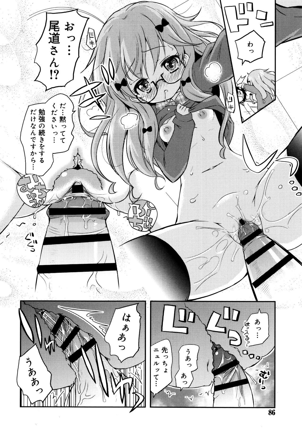 [無有利安] モチモチJCパラダイス