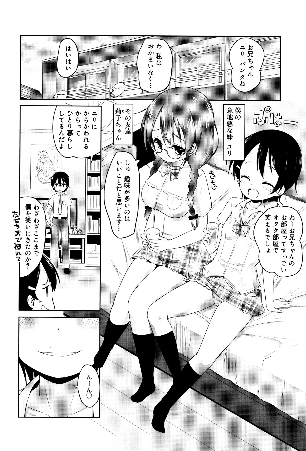 [無有利安] モチモチJCパラダイス