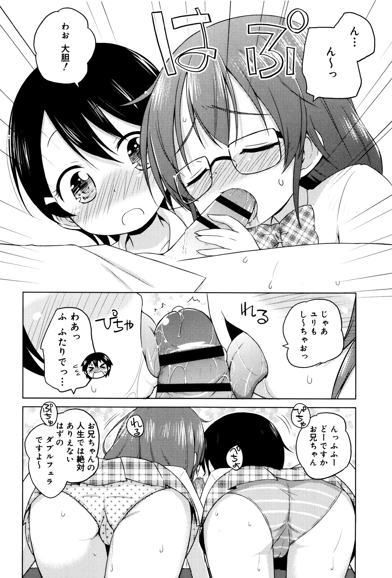 [無有利安] モチモチJCパラダイス