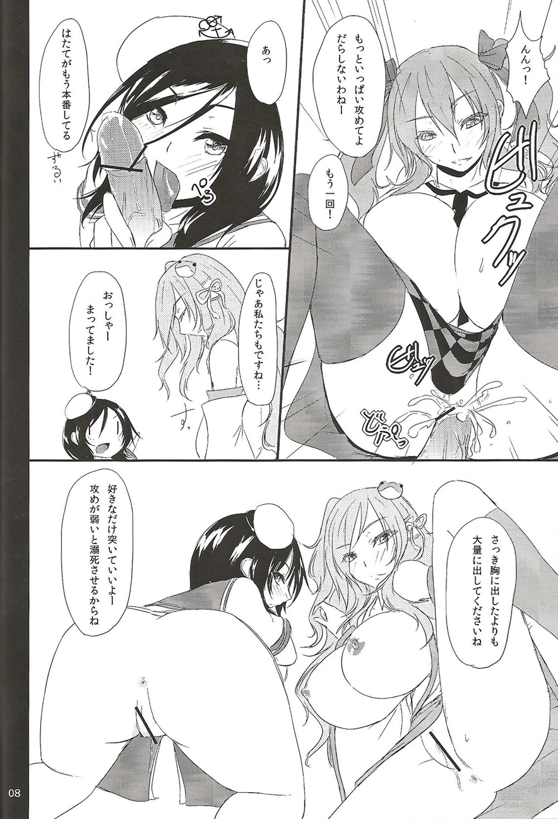 (例大祭8) [魅惑色ミサイル (おとぎ)] 白濁 (東方Project)