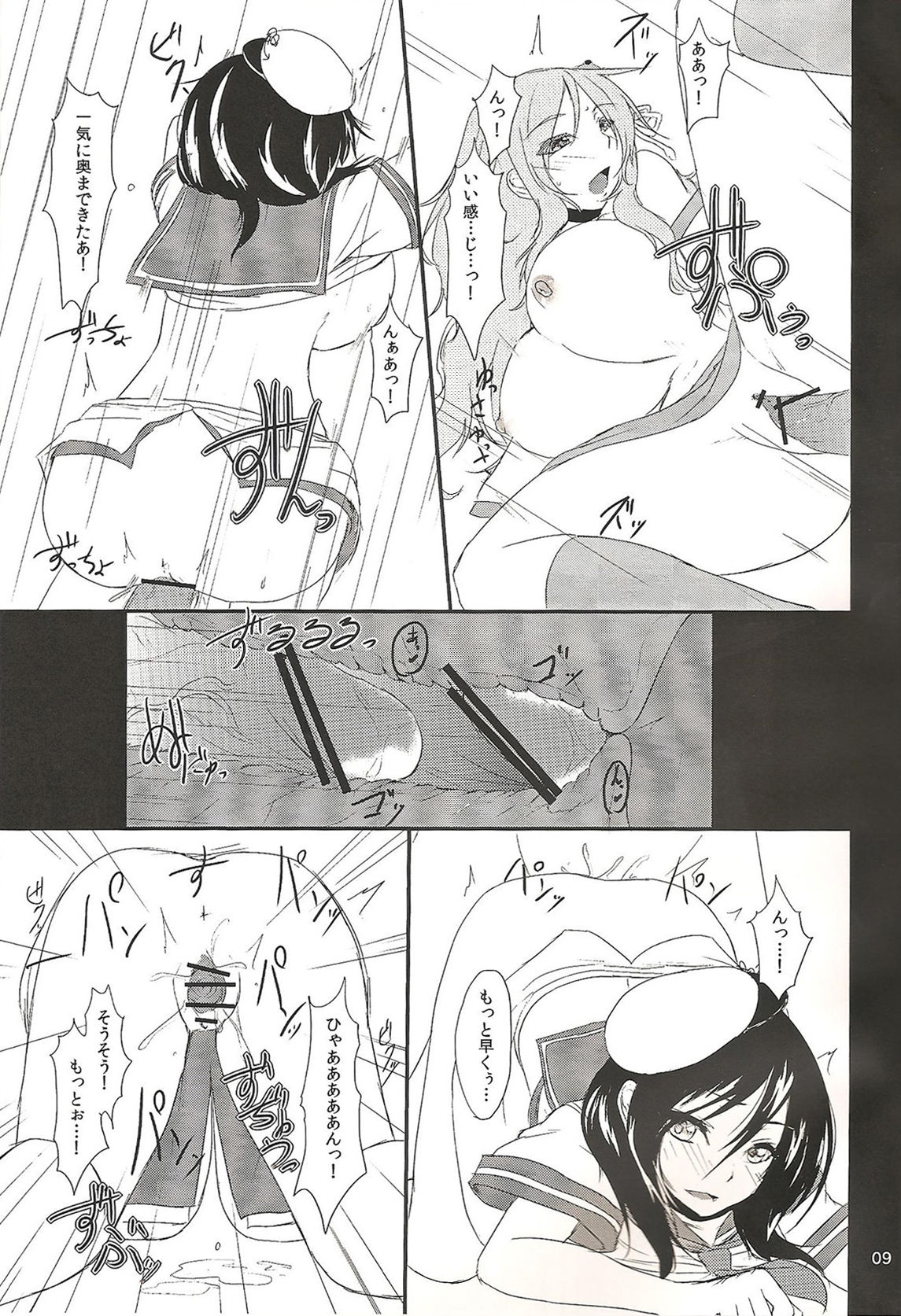(例大祭8) [魅惑色ミサイル (おとぎ)] 白濁 (東方Project)