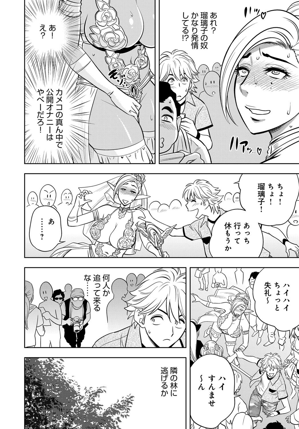 [辰波要徳] 美人編集長シリーズ 第5-9話 [DL版]