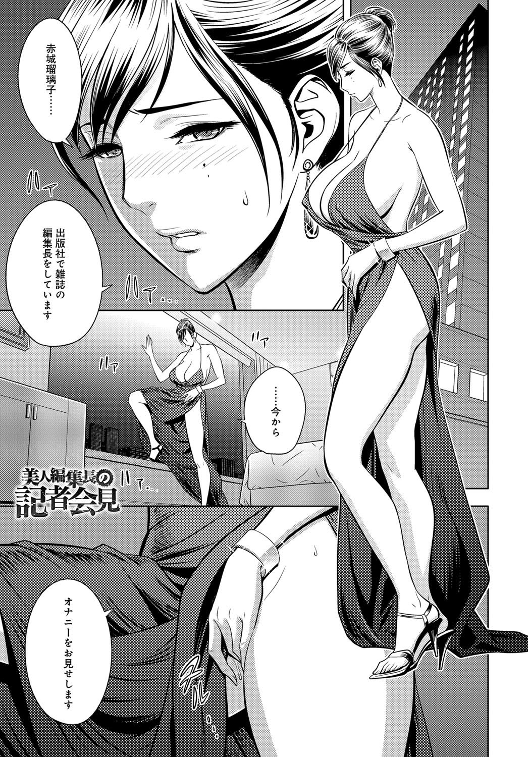 [辰波要徳] 美人編集長シリーズ 第5-9話 [DL版]