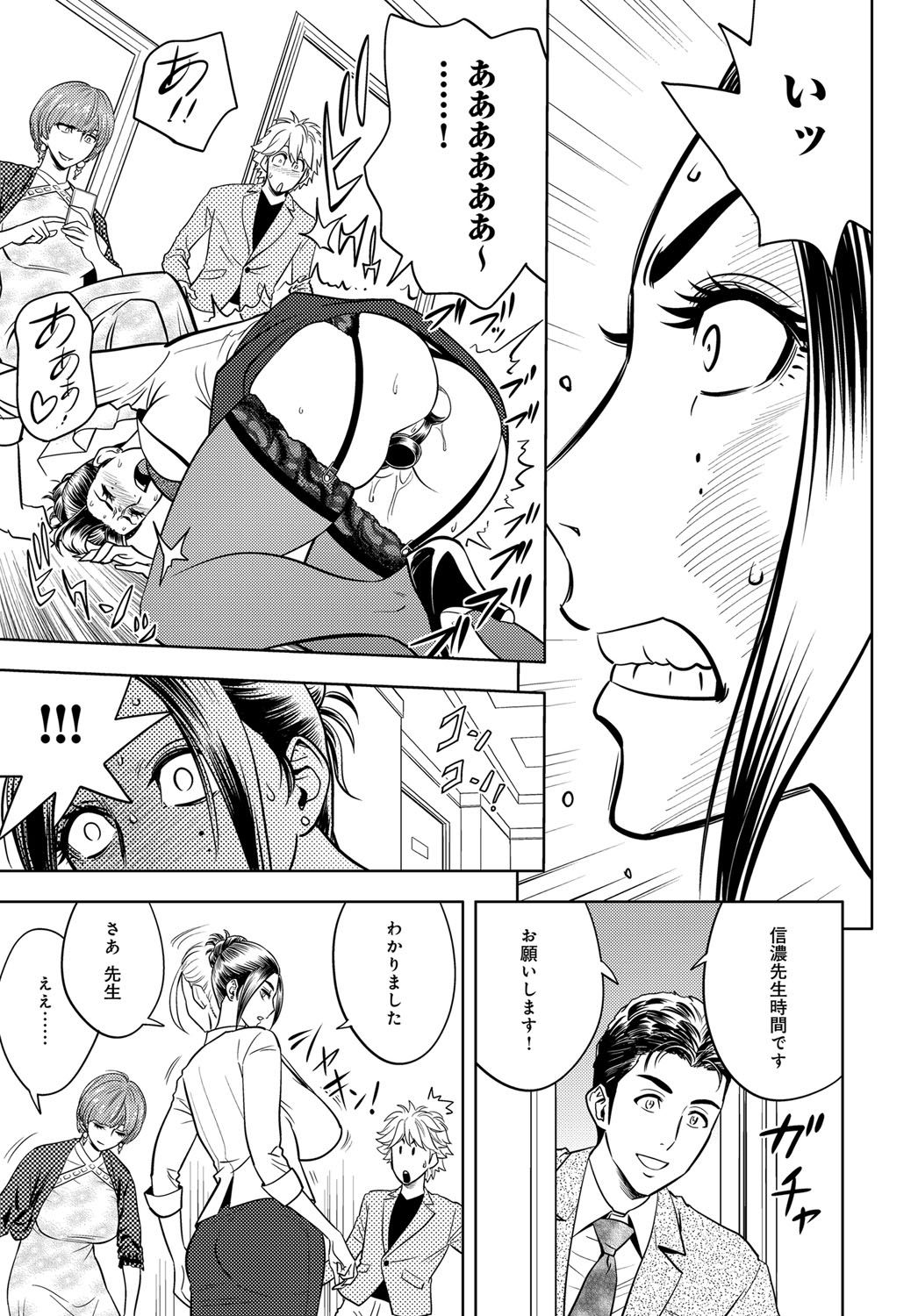 [辰波要徳] 美人編集長シリーズ 第5-9話 [DL版]