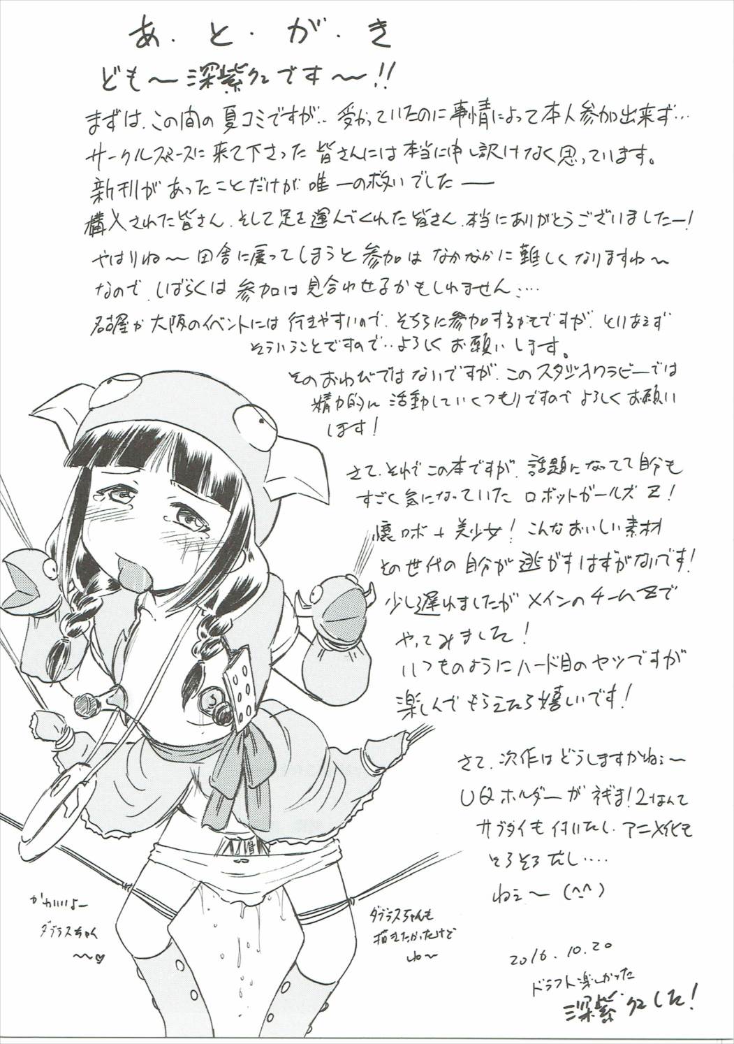 (C91) [スタジオ・ワラビー (深紫'72)] おしおき催眠Z (ロボットガールズZ)