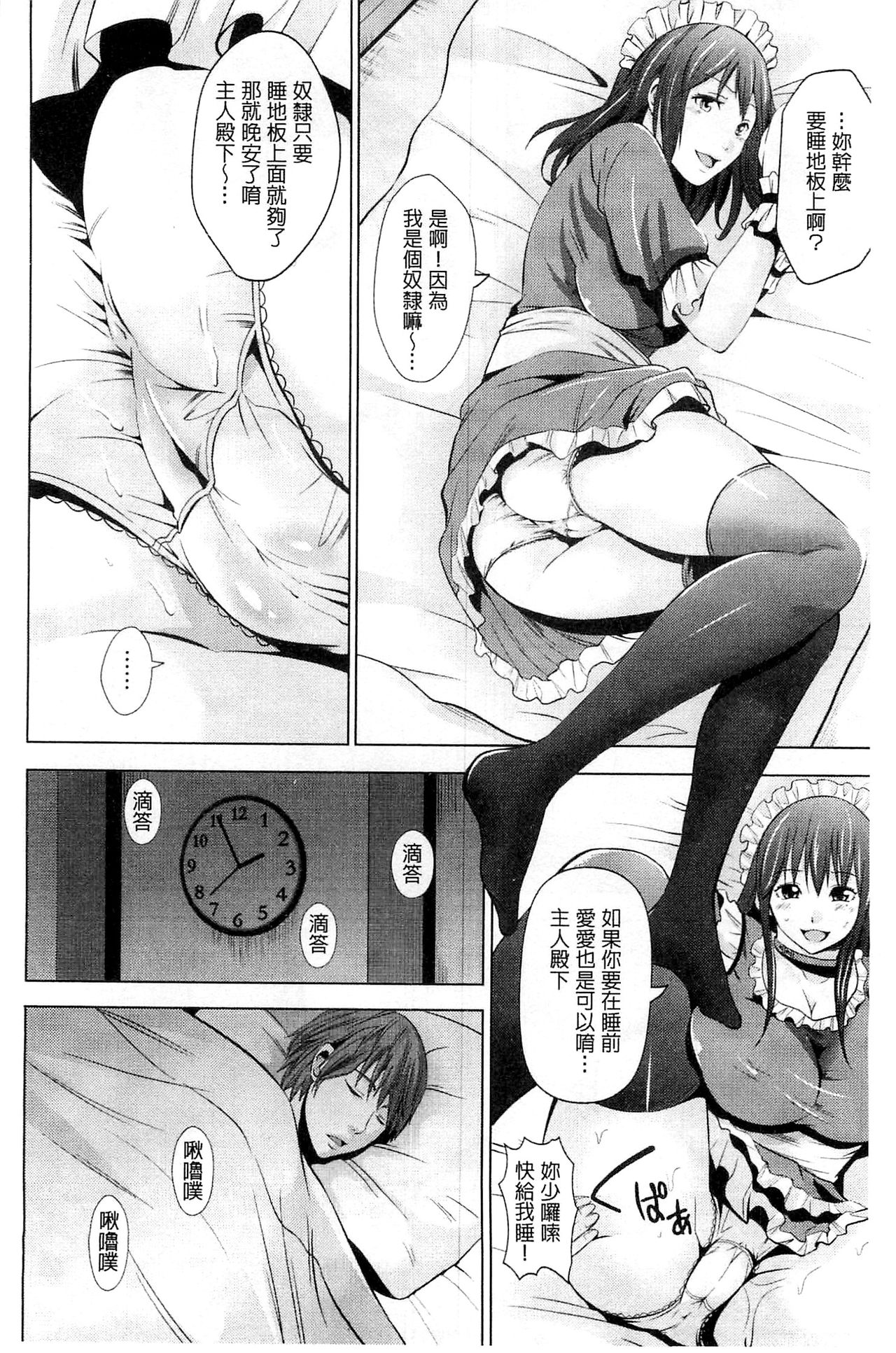 [あきは@] くぱぁな奴隷メイド [中国翻訳]