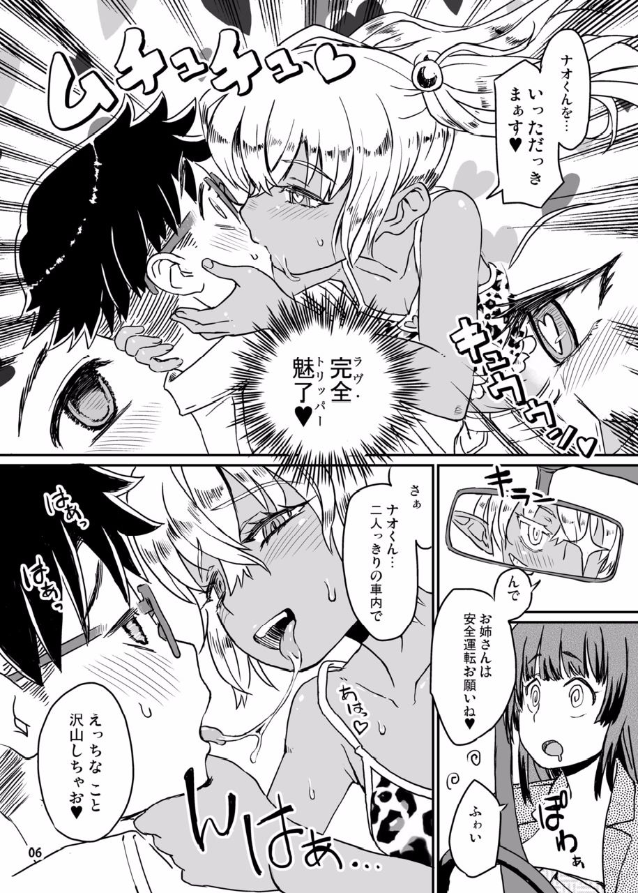 [Notes. (タカハシノヲト)] サキュバスらぶどらいぶ 2 [DL版]
