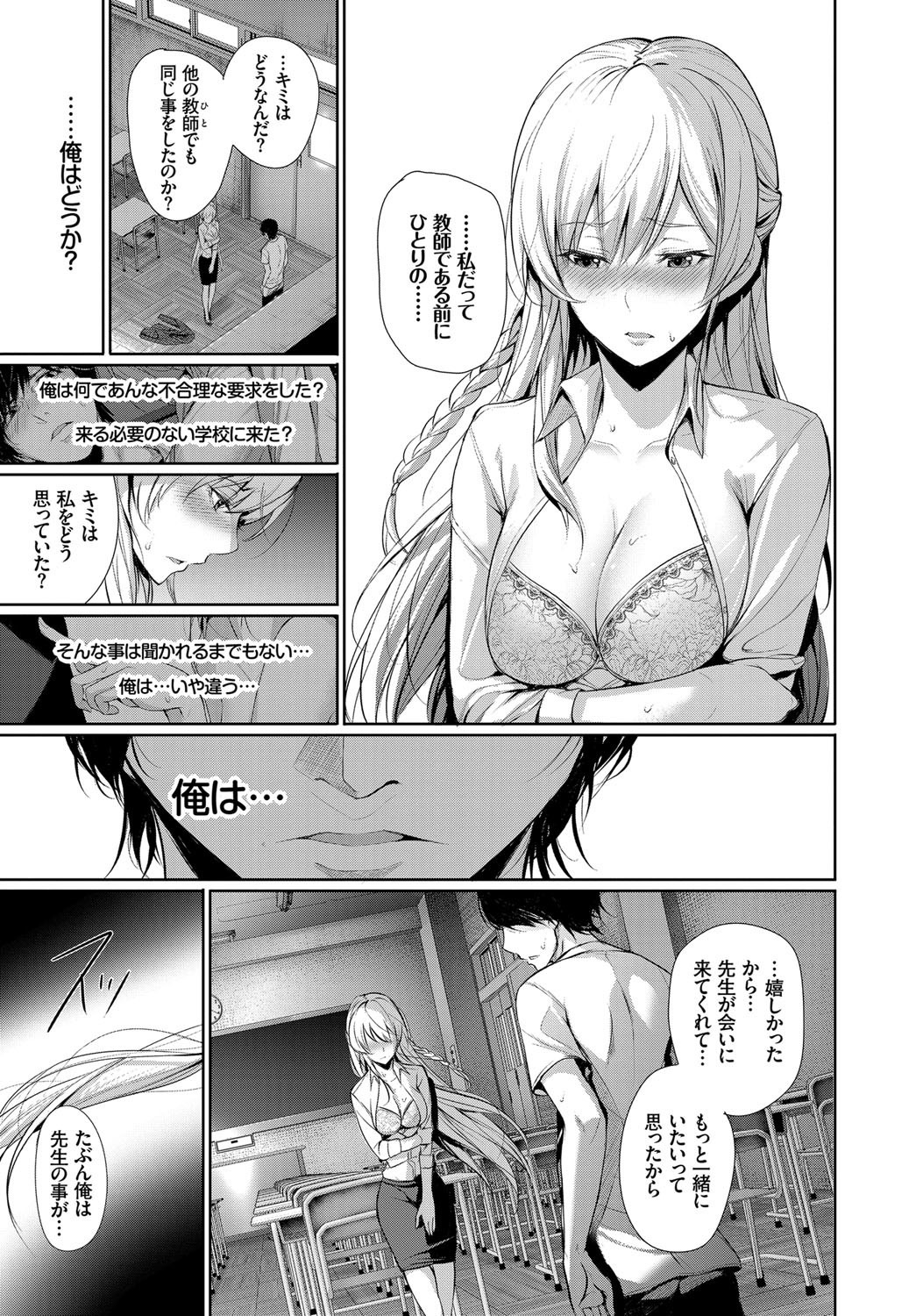 COMIC BAVEL 2017年8月号 [DL版]