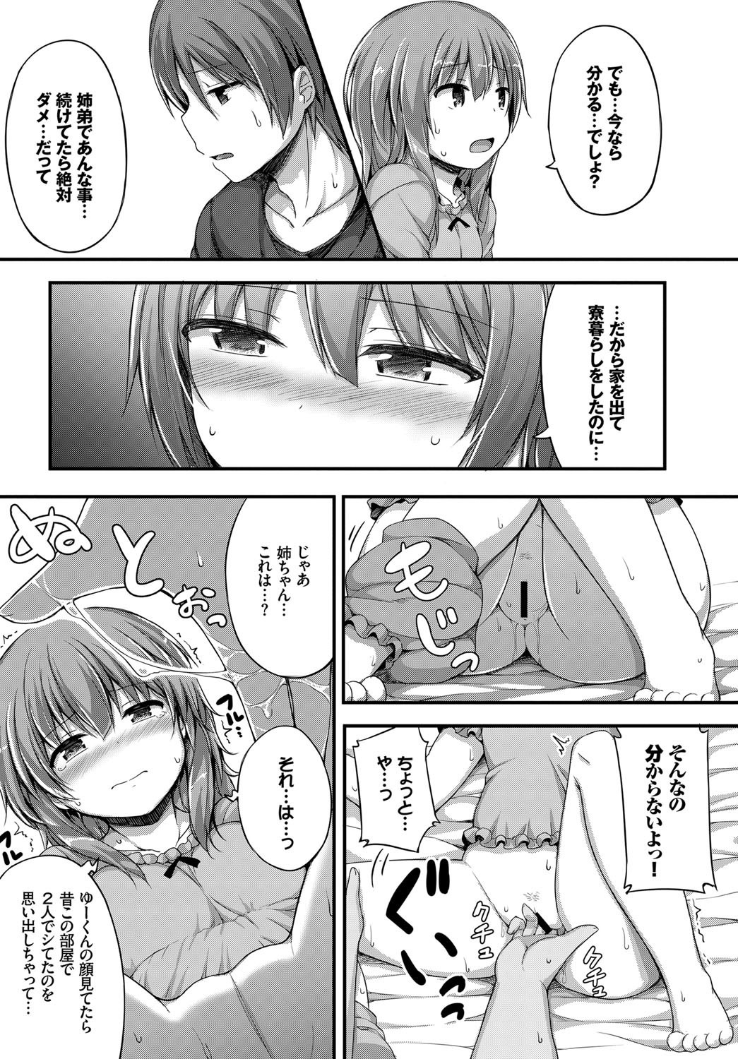COMIC BAVEL 2017年8月号 [DL版]
