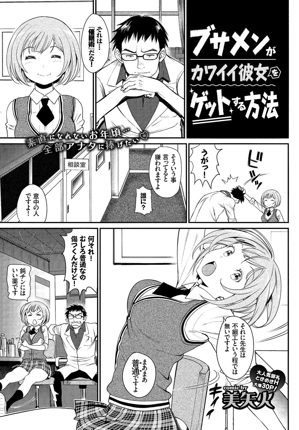 COMIC BAVEL 2017年8月号 [DL版]