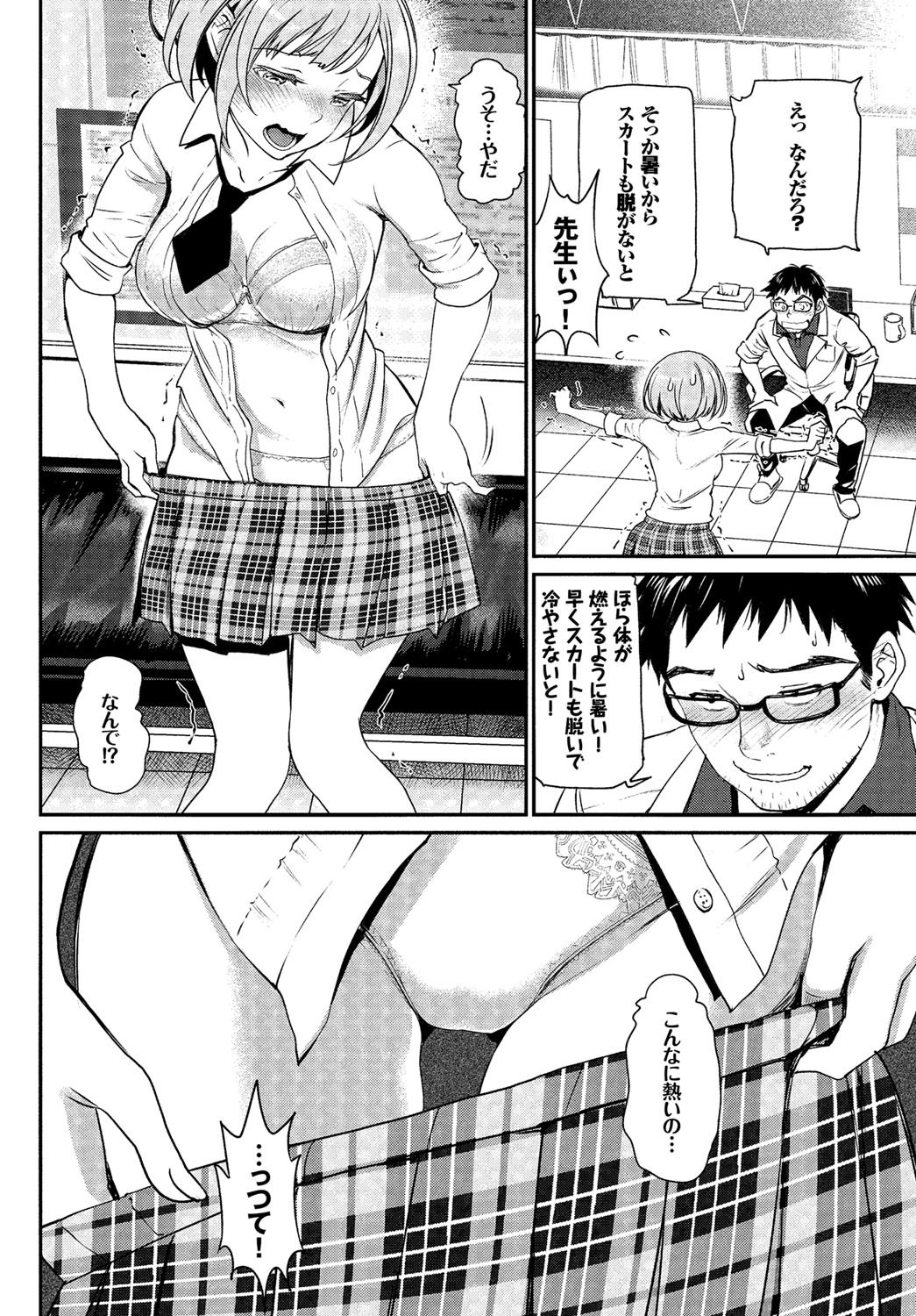 COMIC BAVEL 2017年8月号 [DL版]