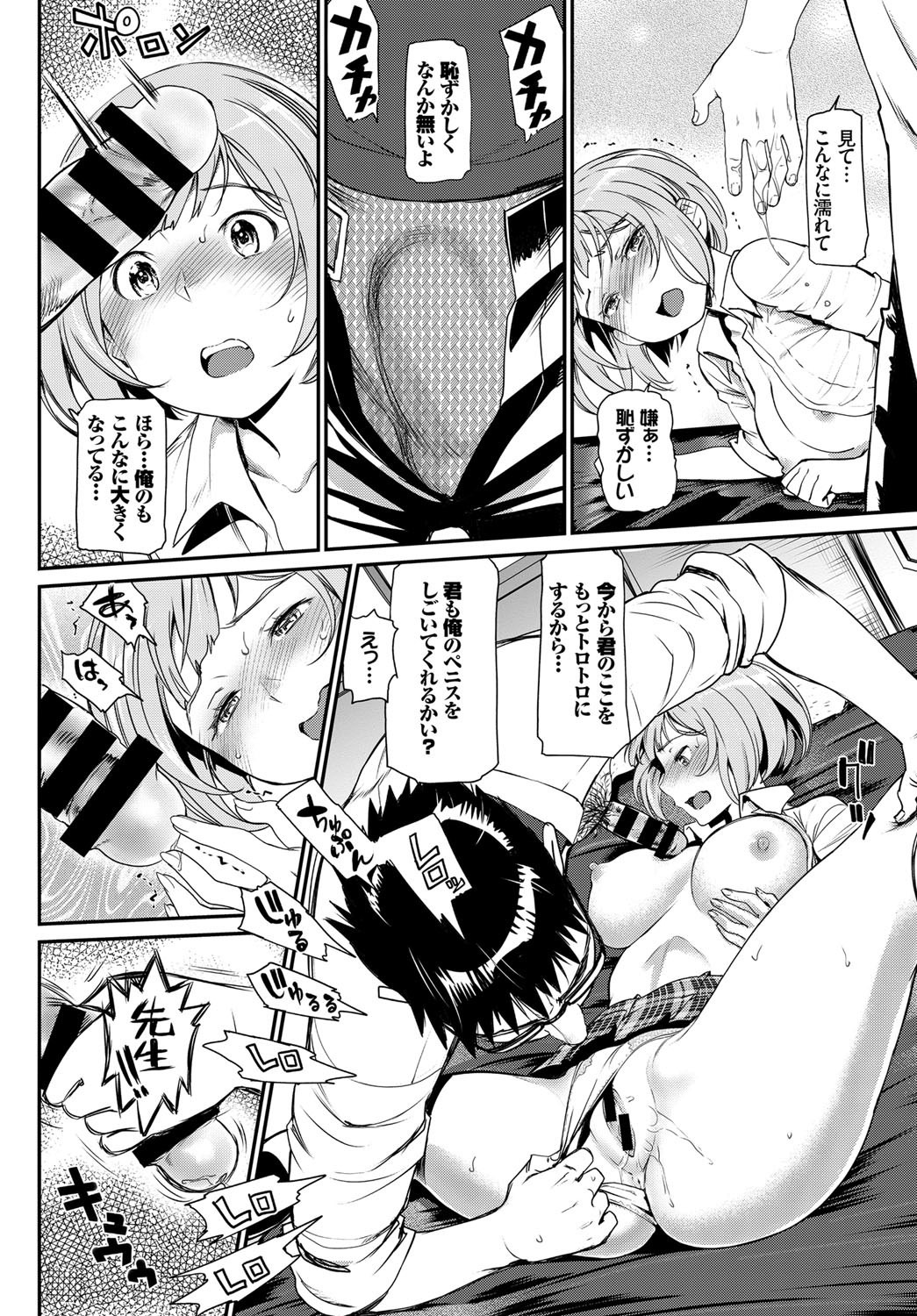 COMIC BAVEL 2017年8月号 [DL版]