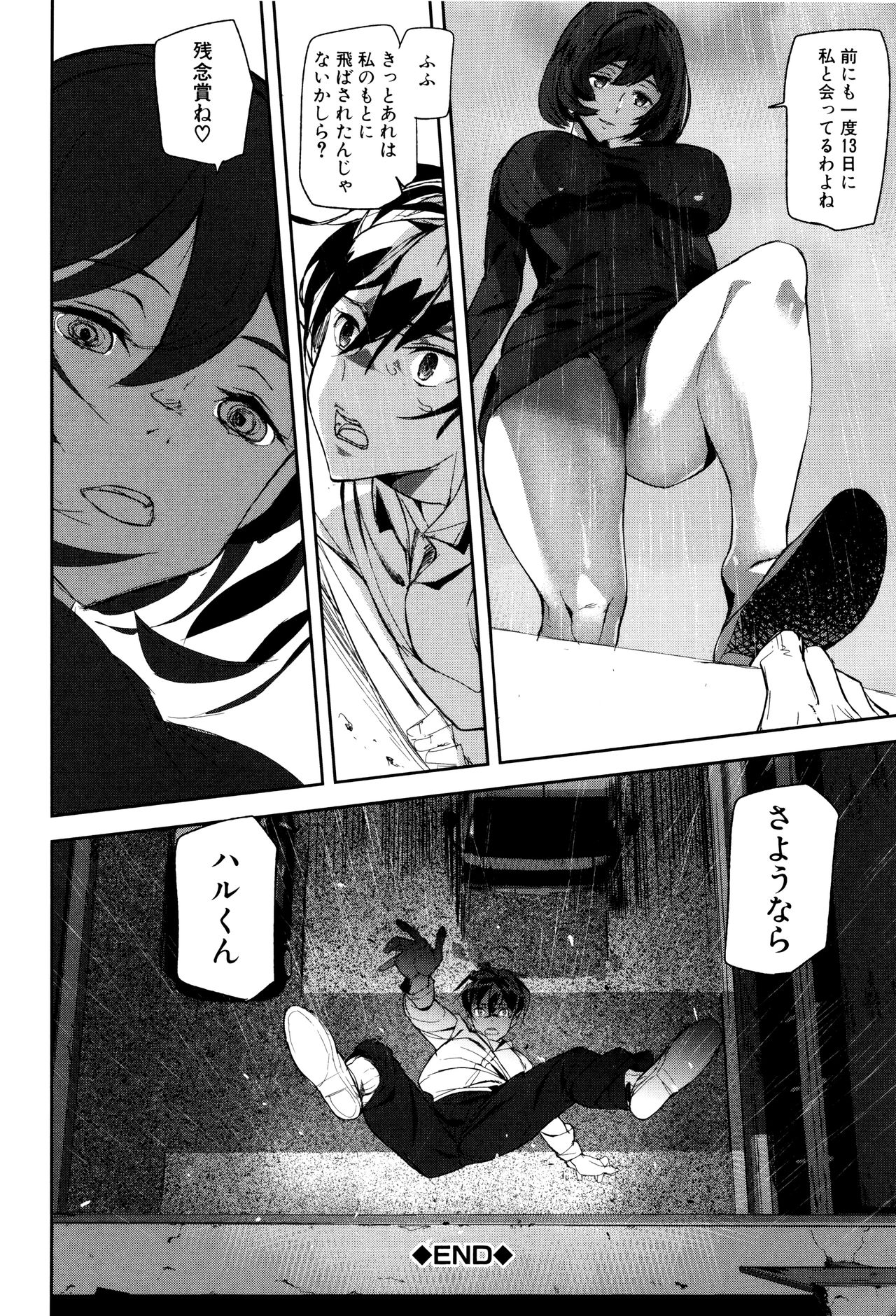 [アシオミマサト] クライムガールズ