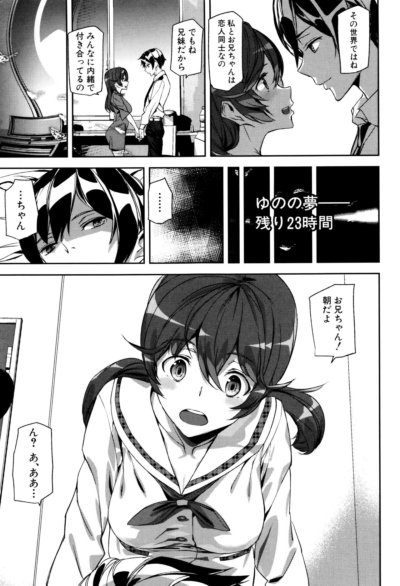 [アシオミマサト] クライムガールズ
