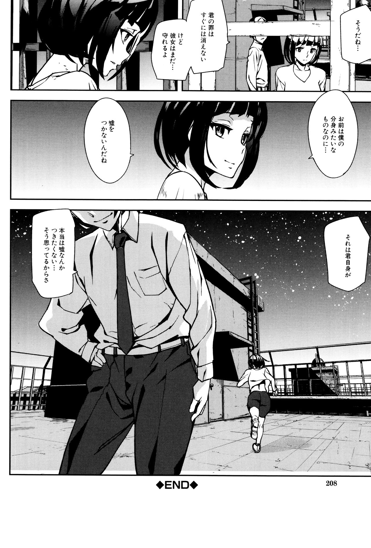 [アシオミマサト] クライムガールズ