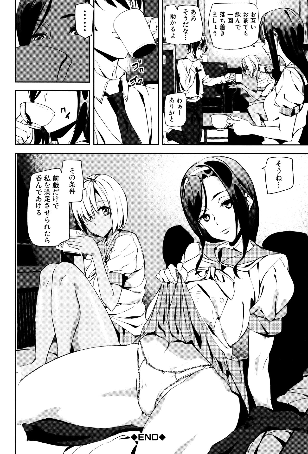 [アシオミマサト] クライムガールズ