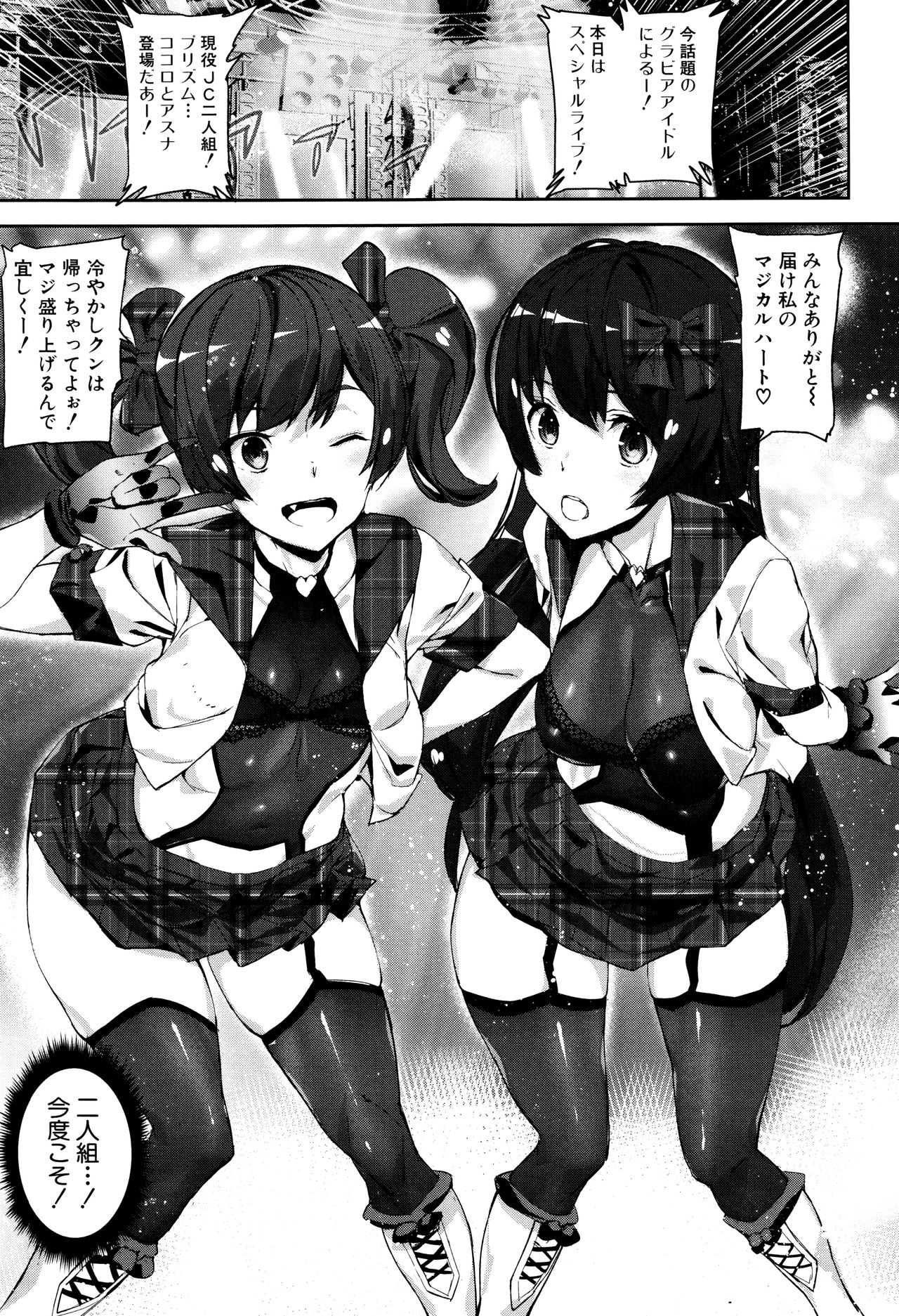 [アシオミマサト] クライムガールズ