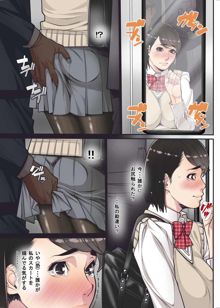 [果物物語 (黒石りんご)] 痴漢電車