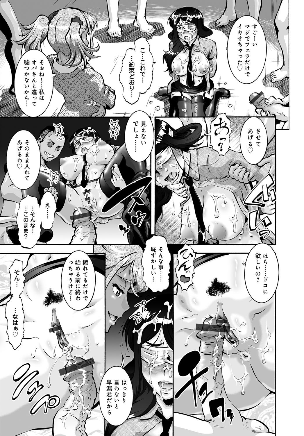 COMIC マグナムX Vol.26 [DL版]