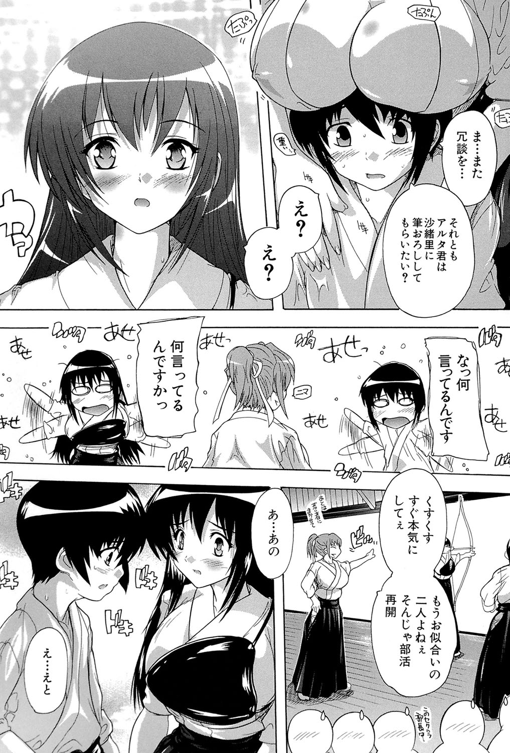 [奈塚Q弥] 射ヌけ!ハーレム学園 [DL版]