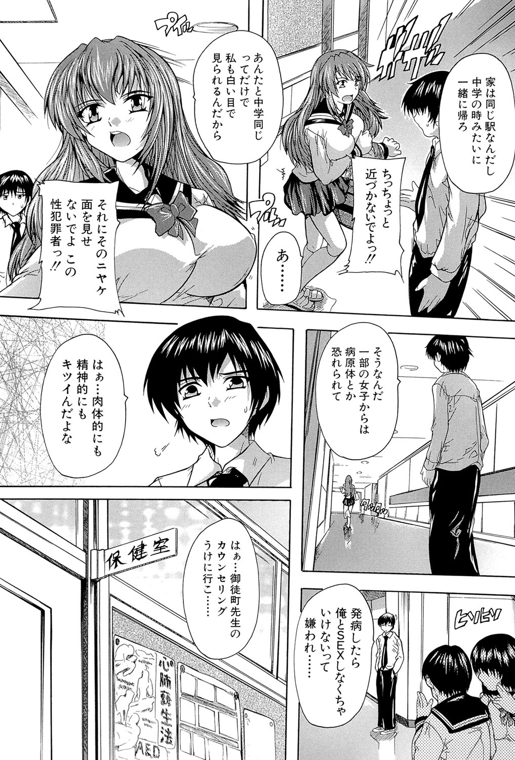 [奈塚Q弥] 射ヌけ!ハーレム学園 [DL版]