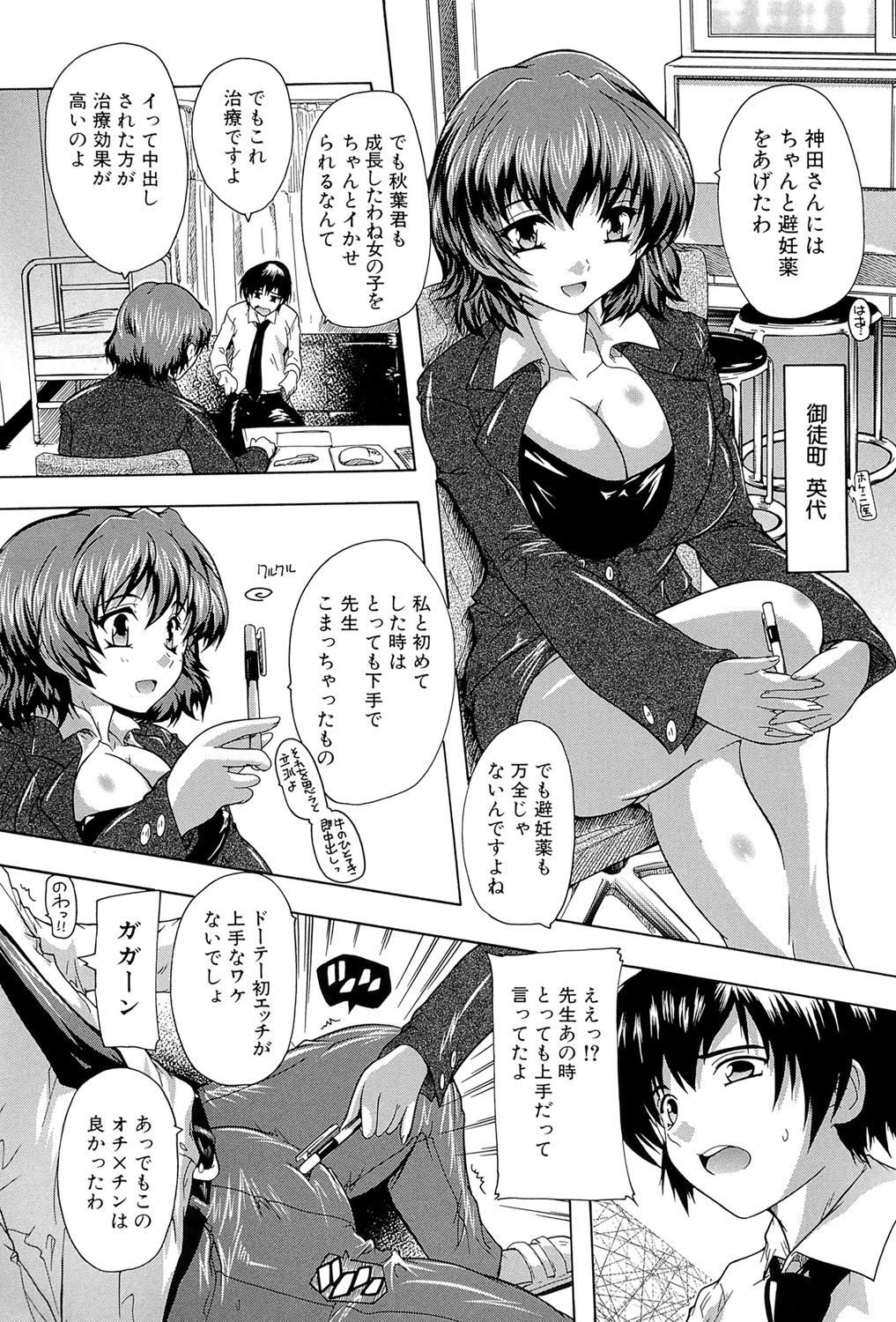 [奈塚Q弥] 射ヌけ!ハーレム学園 [DL版]