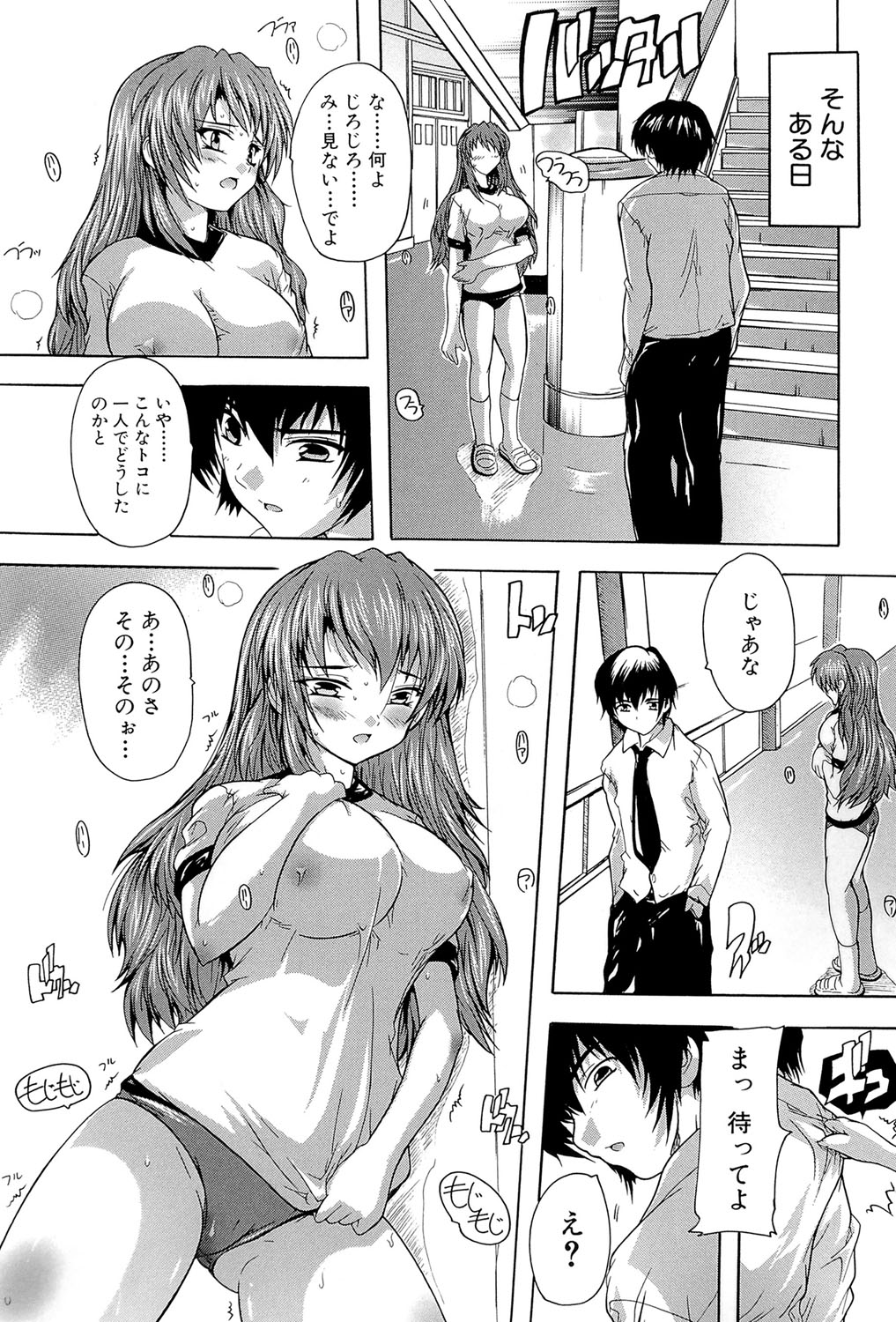 [奈塚Q弥] 射ヌけ!ハーレム学園 [DL版]