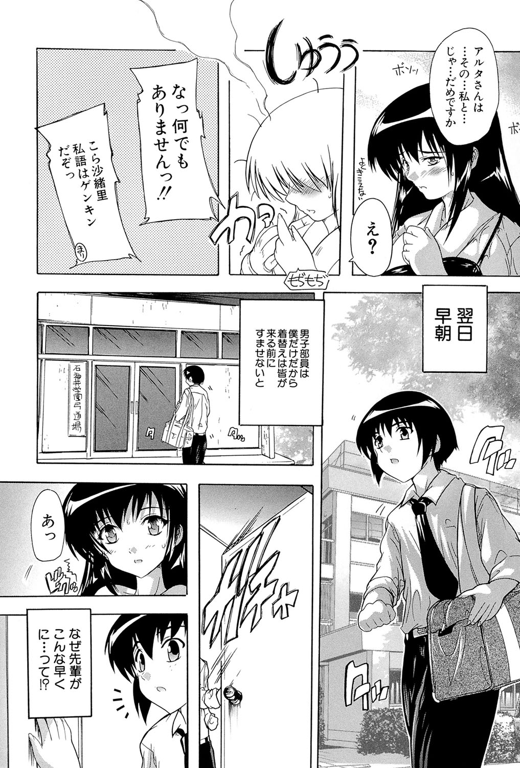 [奈塚Q弥] 射ヌけ!ハーレム学園 [DL版]