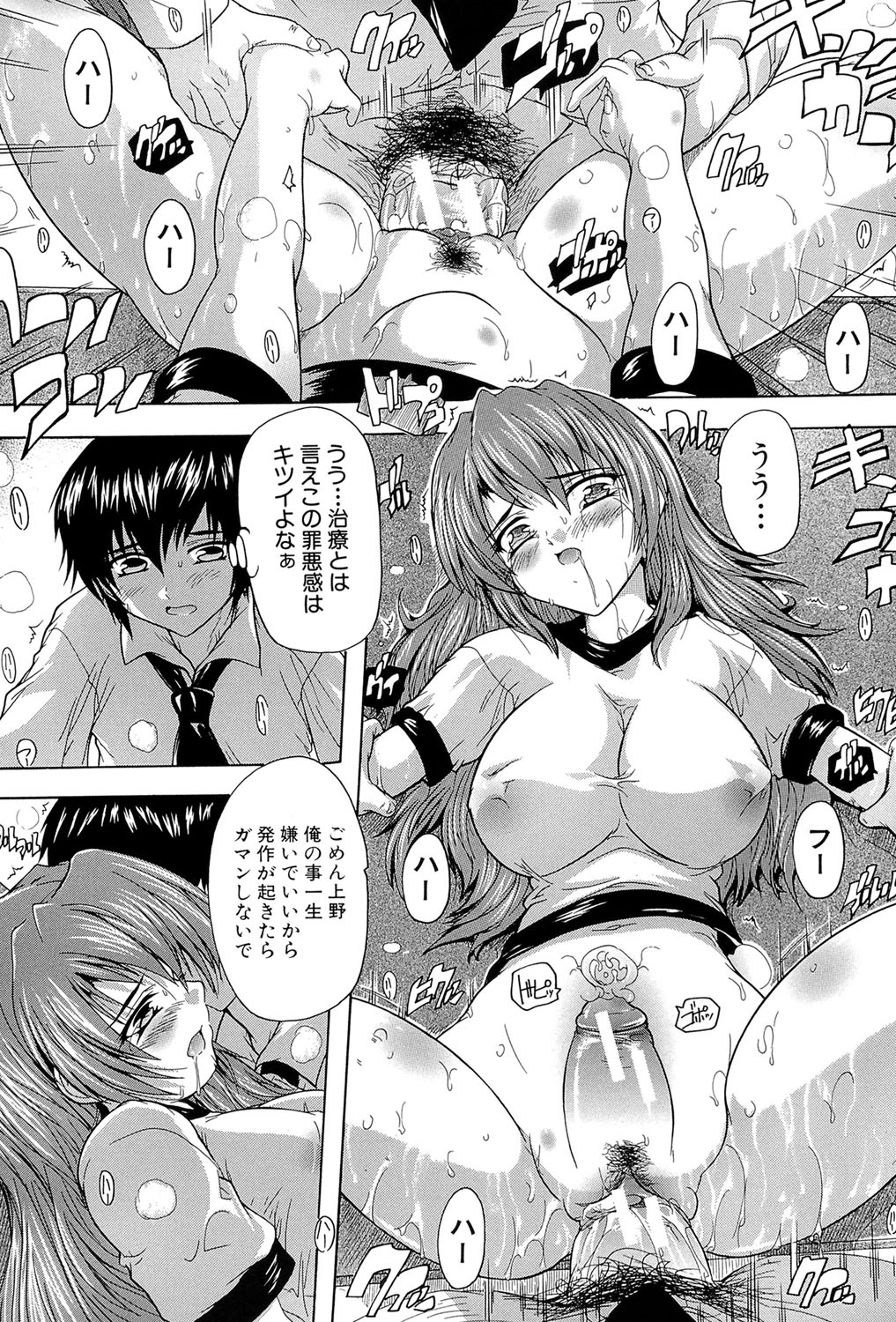 [奈塚Q弥] 射ヌけ!ハーレム学園 [DL版]