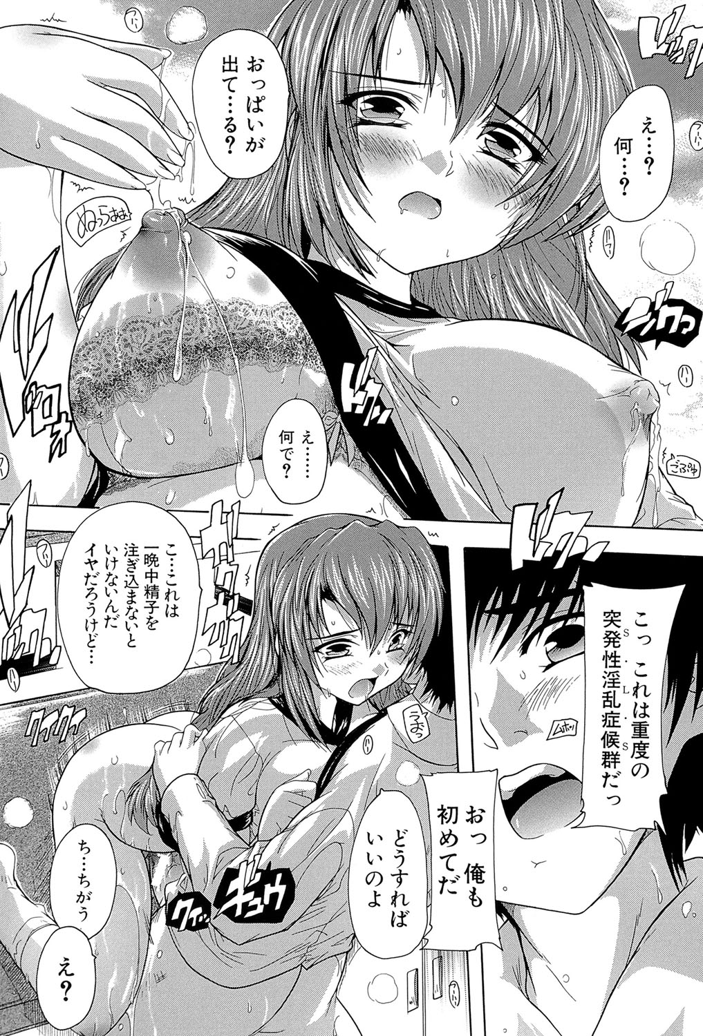 [奈塚Q弥] 射ヌけ!ハーレム学園 [DL版]